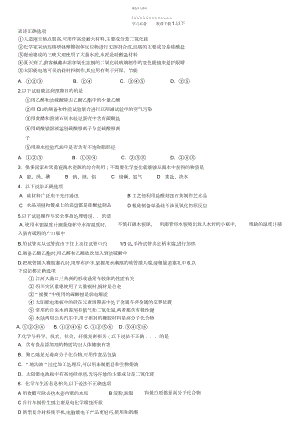 2022年高考化学选择题常识题.docx