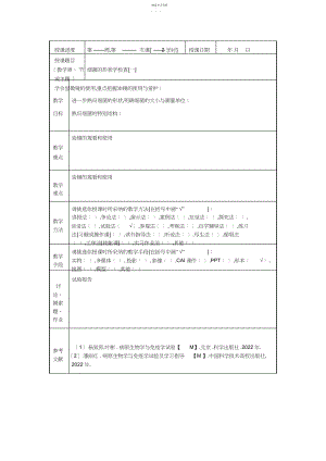 2022年微生物免疫学实验报告.docx