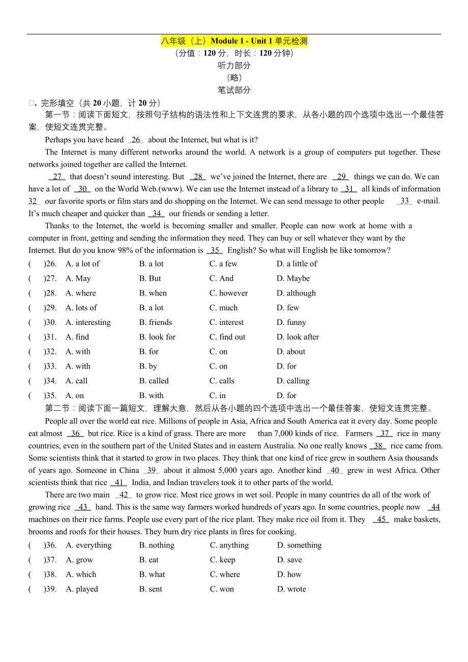 沪教版英语八年级上册第一单元Unit1完整试卷(含答案).docx_第1页