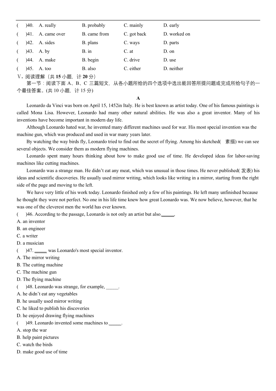 沪教版英语八年级上册第一单元Unit1完整试卷(含答案).docx_第2页