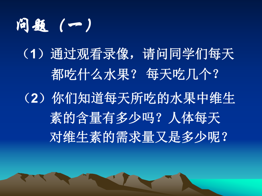 线性规划ppt课件.ppt_第2页