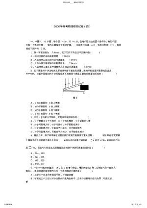 2022年高考模拟试卷 3.pdf