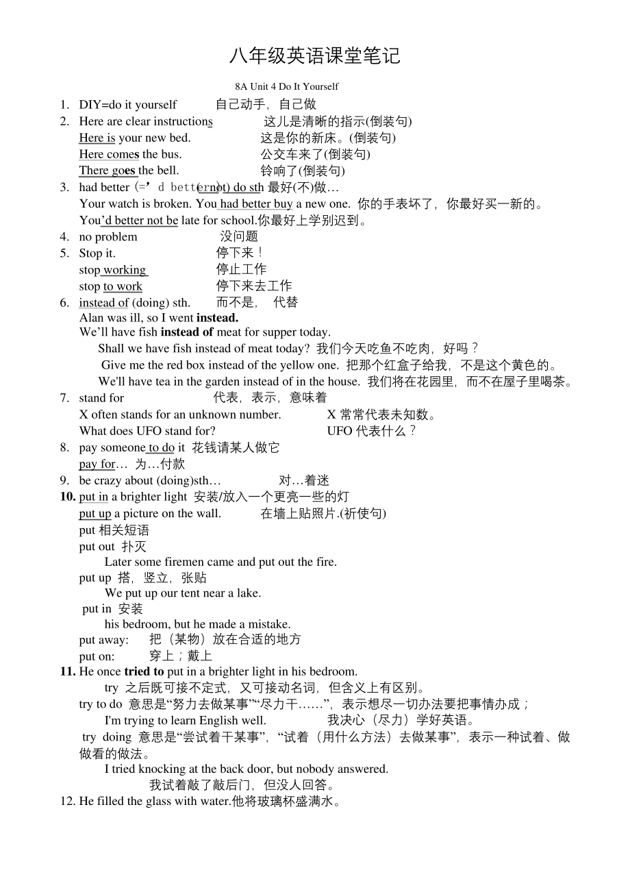 新译林版英语八年级上册第四单元课堂笔记.docx_第1页