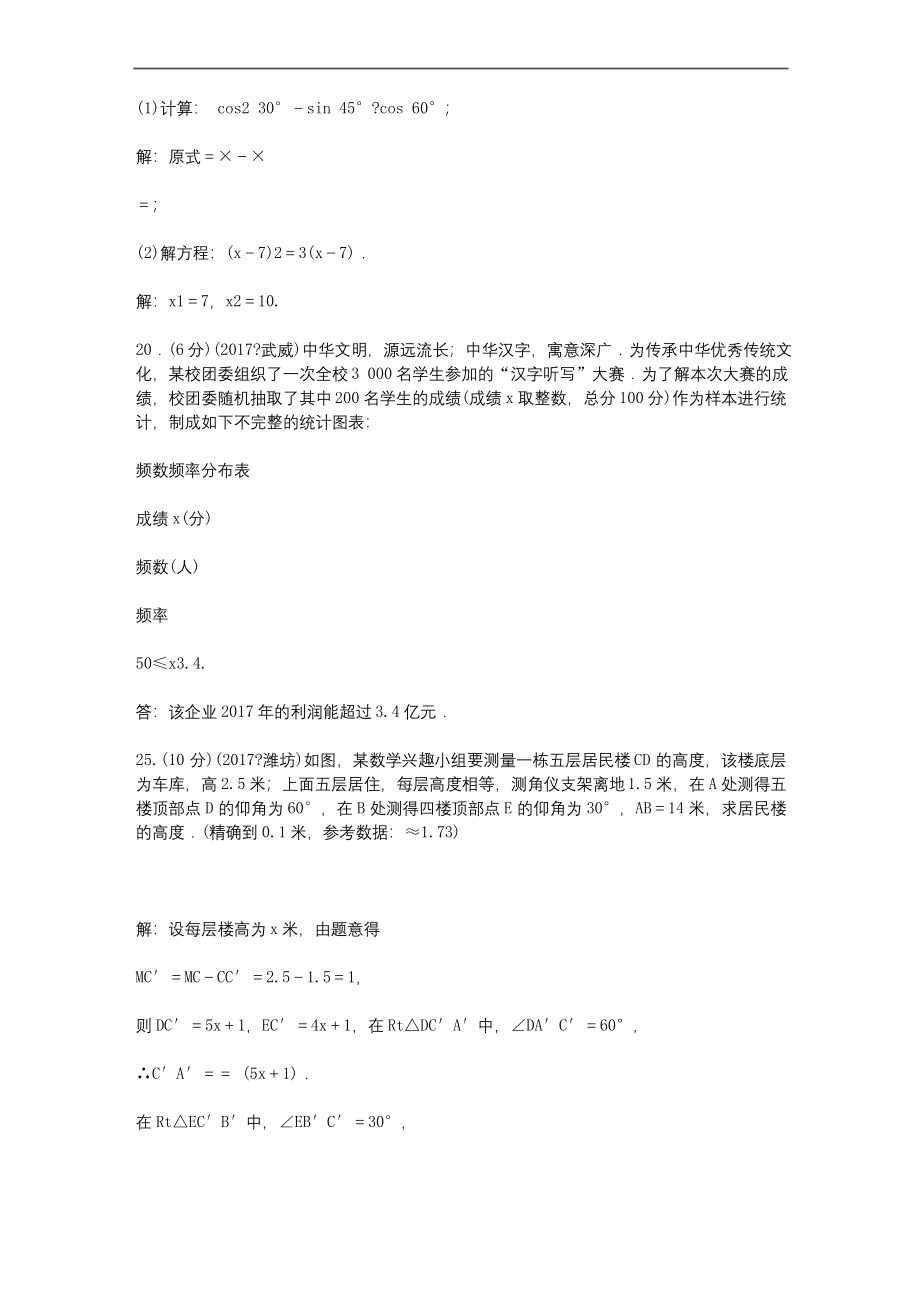 湘教版九年级数学上册期末测试卷(有答案).docx_第2页