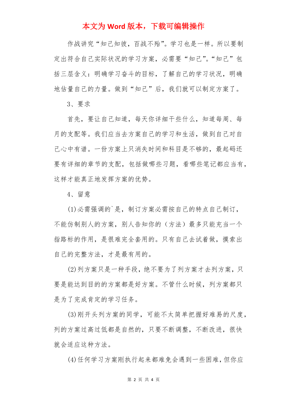 2022广西中小学暑假放假时间发布.docx_第2页