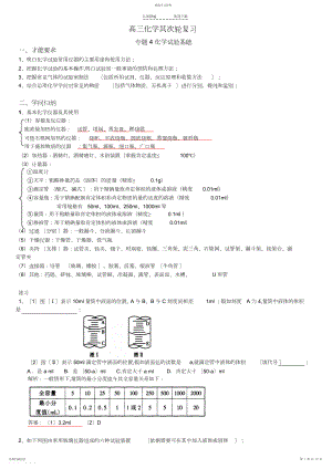 2022年高考化学实验题归纳汇总+习题.docx