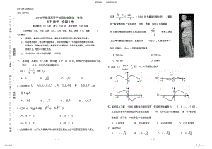 2022年高考文科数学全国卷 .pdf