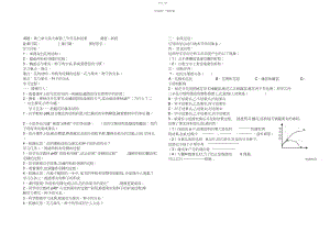 2022年开花和结果_导学案.docx