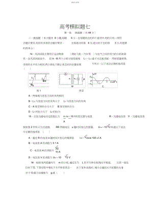 2022年高考模拟题3.docx