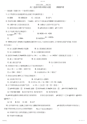 2022年高二选修四期末模拟试题.docx