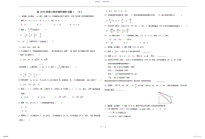 2022年高级高三数学理科模拟试题 .pdf