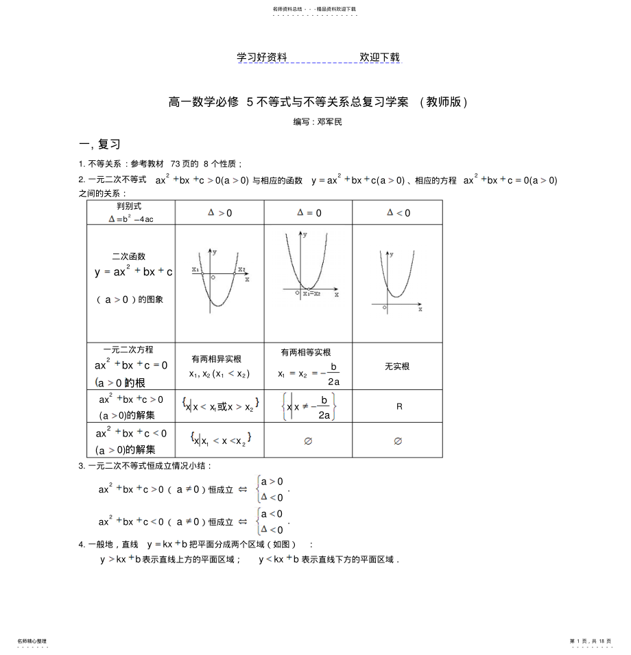 2022年高二数学专题练习 .pdf_第1页