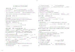 2022年高二物理学业水平考试知识点解读.docx