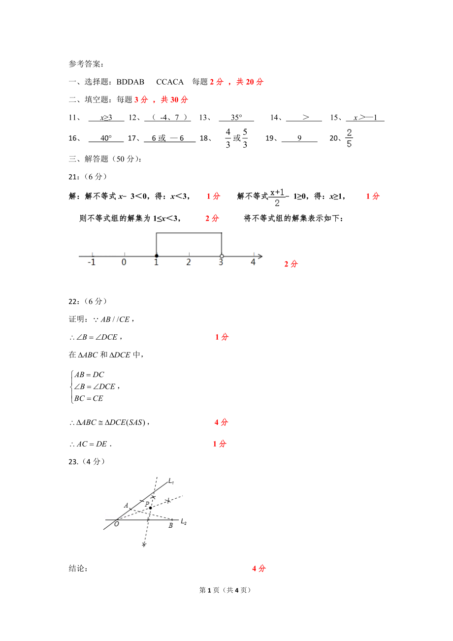 第二次课堂作业答案公开课教案教学设计课件案例试卷题.doc_第1页