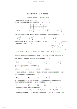 2022年高二数学选修测试题含答案经典 .pdf