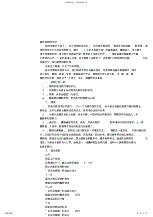 2022年幼儿园音乐教研组工作计划 .pdf