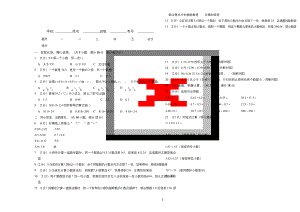 最新苏教版小学五年级数学上册第五单元测试卷(附答案).docx