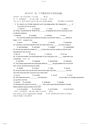 2022年高二英语下学期第二次月考试题牛津译林版.docx