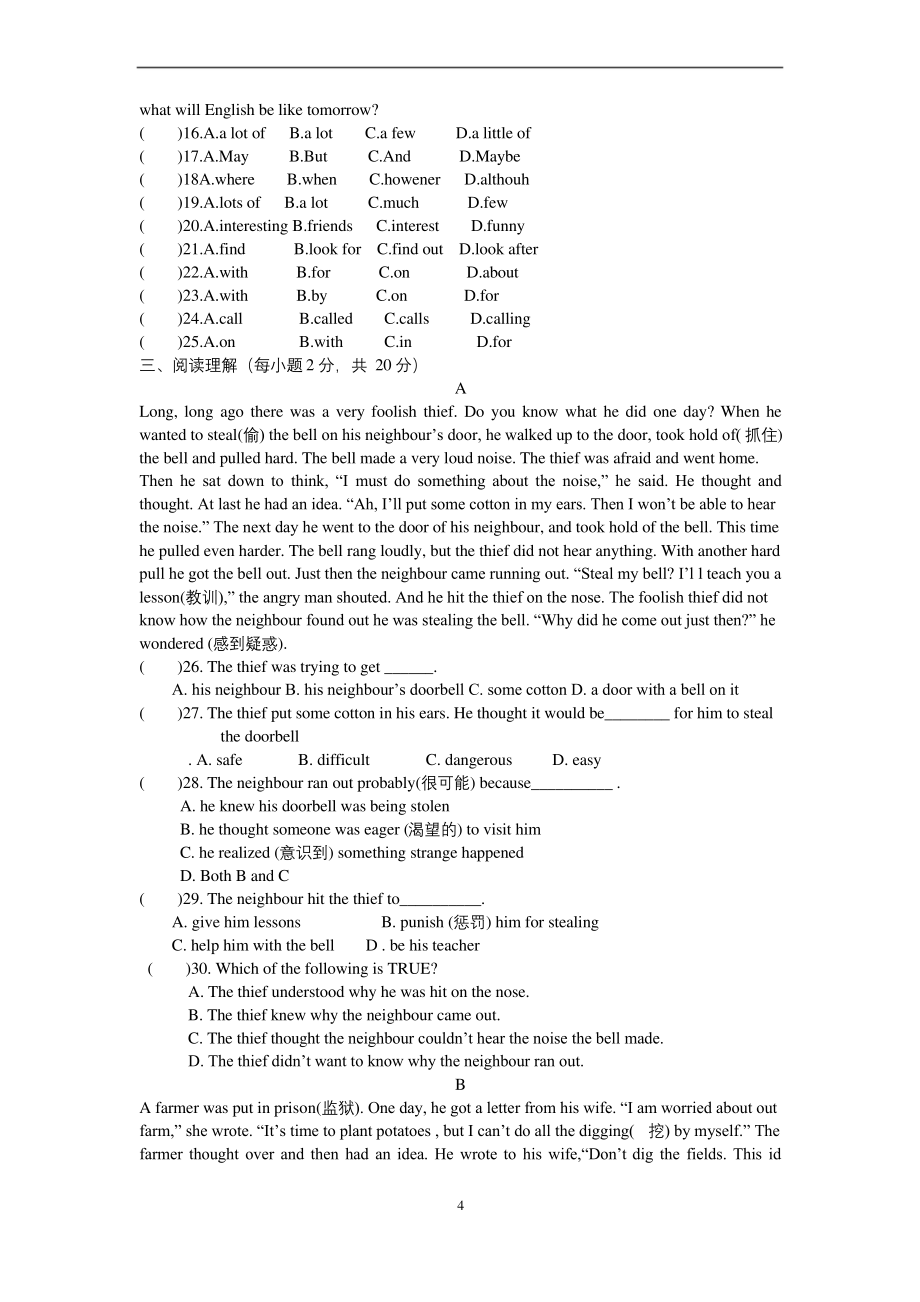 新译林版英语八年级上册第四单元试卷含答案.docx_第2页