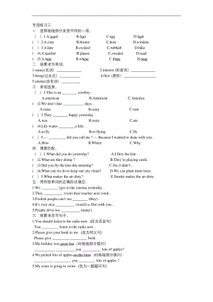 新译林版英语六年级上册专项练习三.docx