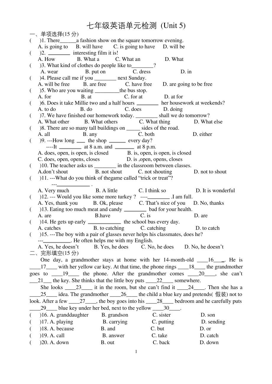 牛津译林版英语七年级上册第五单元周测试卷含答案.docx_第1页