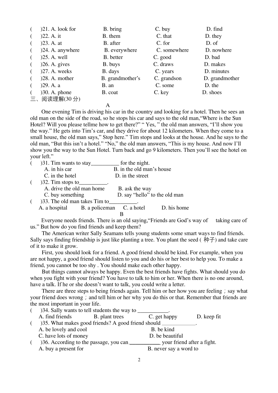 牛津译林版英语七年级上册第五单元周测试卷含答案.docx_第2页