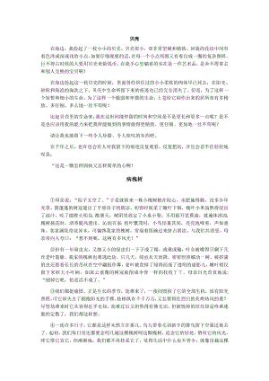 托物言志的材料公开课教案教学设计课件案例试卷.docx