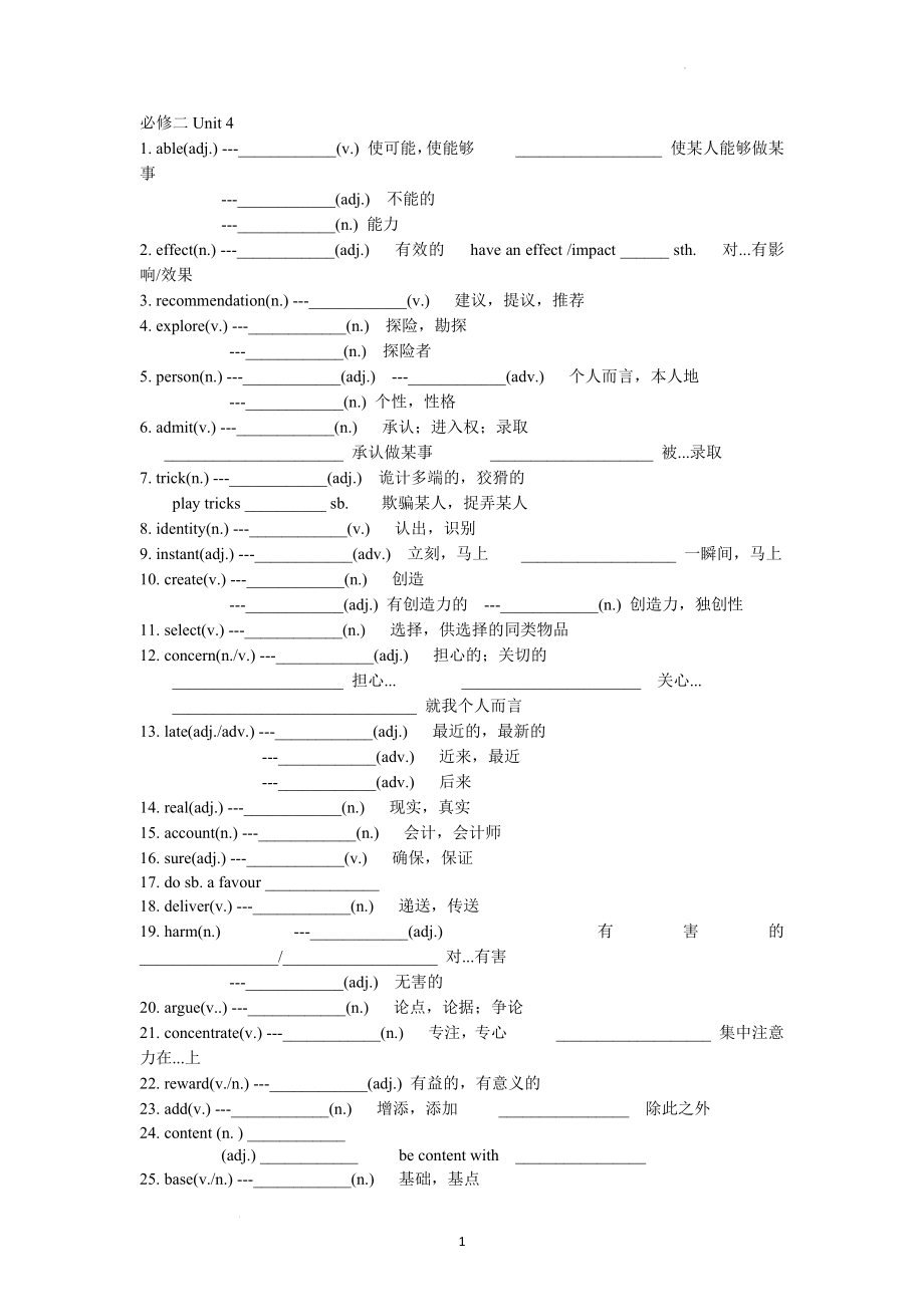 Unit 4-6 词汇复习学案--高中英语北师大版（2019）必修第二册.docx_第1页