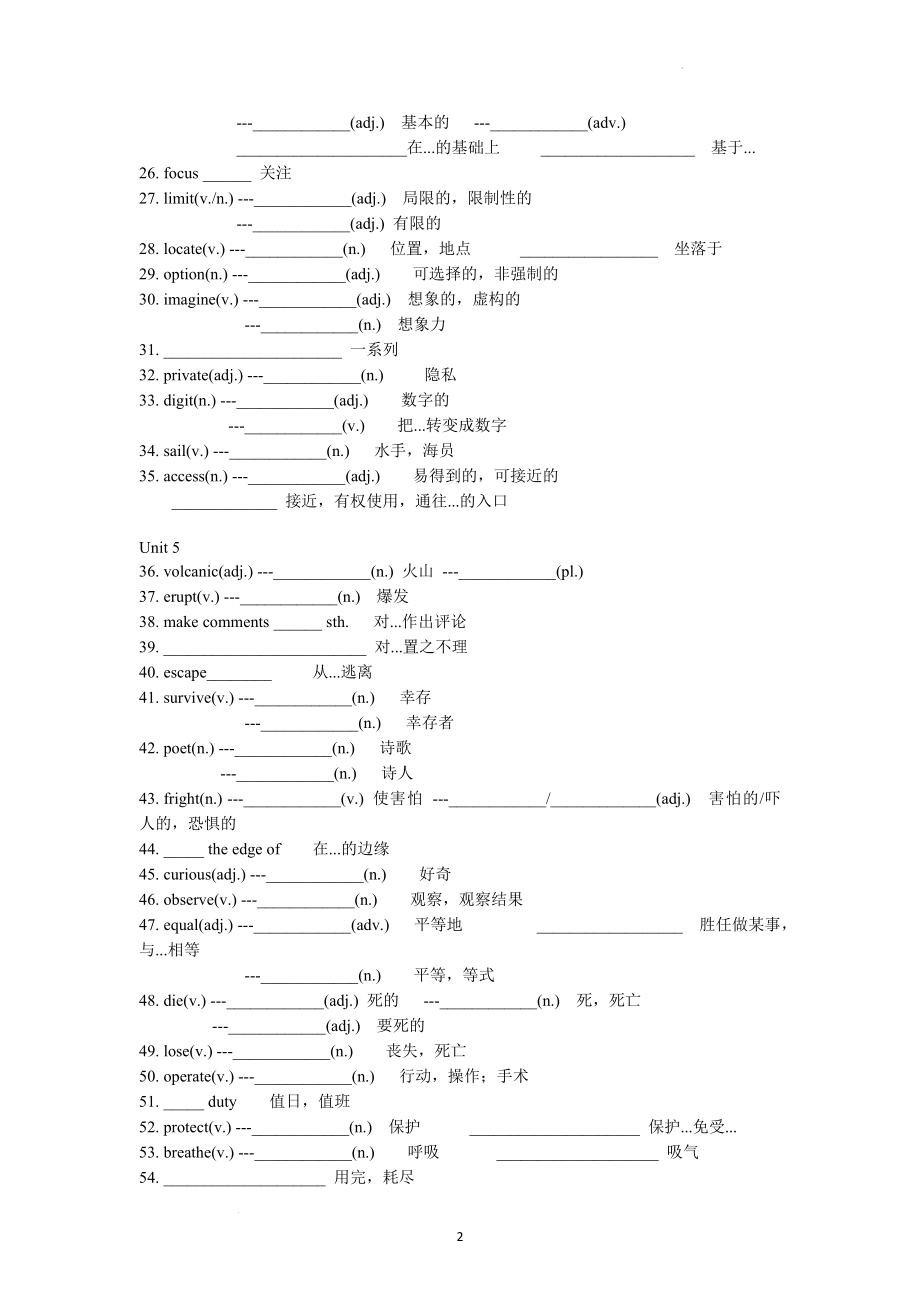 Unit 4-6 词汇复习学案--高中英语北师大版（2019）必修第二册.docx_第2页