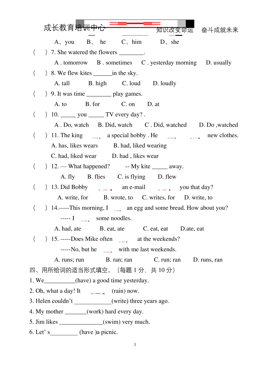 江苏译林六年级上英语期中测试卷.docx_第2页