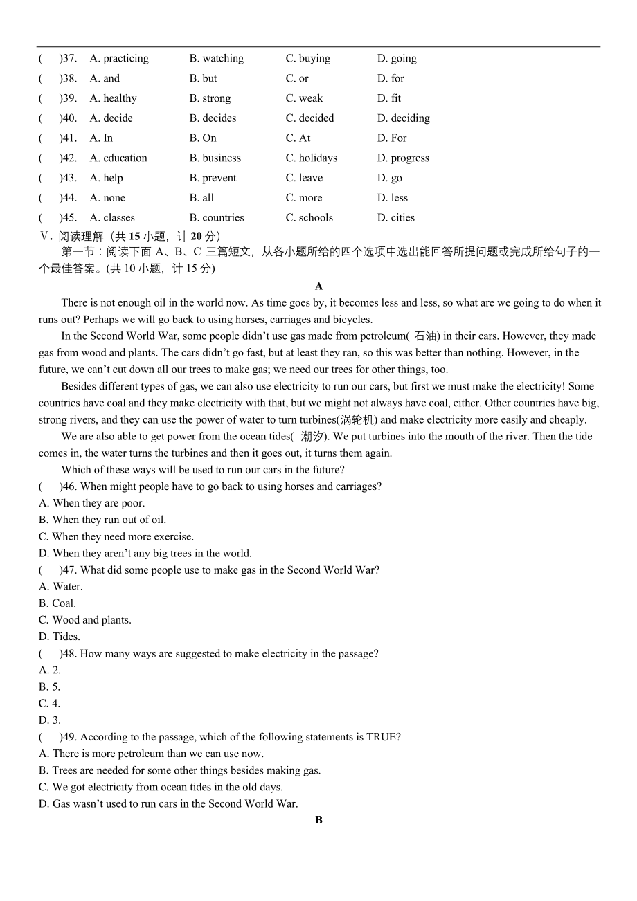 沪教版英语八年级上册第五单元Unit5完整试卷(含答案).docx_第2页