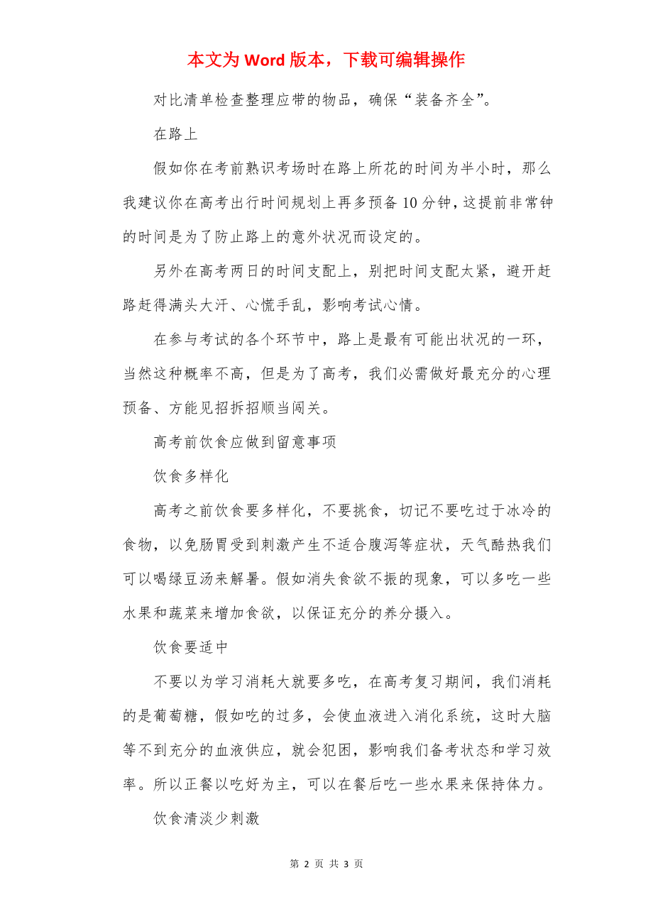 2022山西高考分数线是多少.docx_第2页