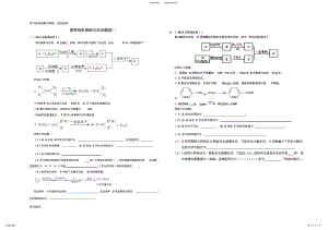 2022年高考有机推断与合成题选 .pdf