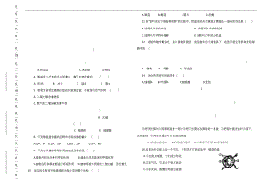 苏教版七年级上册生物期末试卷及答案.docx