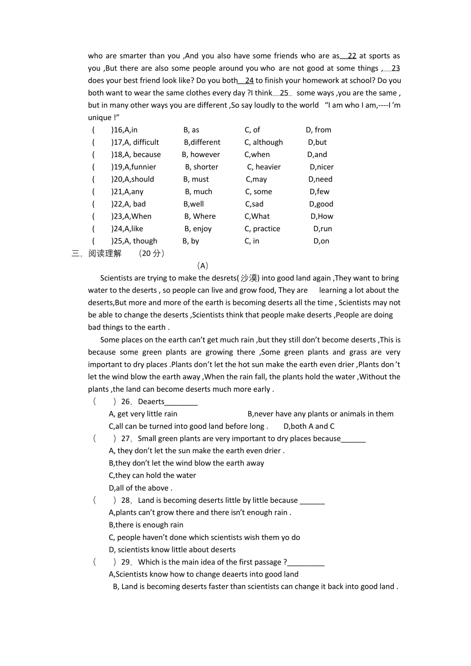 最新人教版八年级英语上册第三单元测试题.docx_第2页