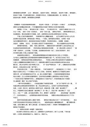 2022年律师营销的五种境界 .pdf