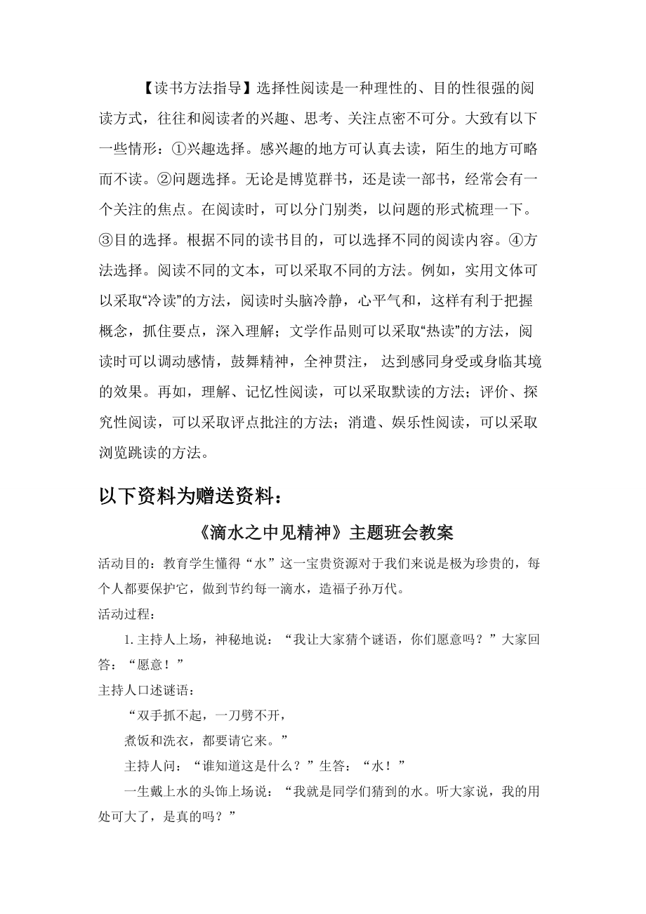 统编教材中考语文名著傅雷家书.docx_第2页