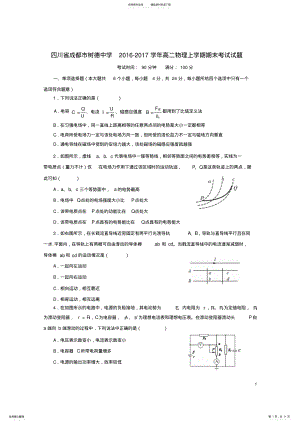 2022年高二物理上学期期末考试试题 3.pdf