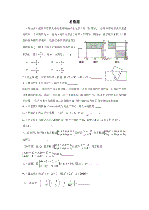 易错题公开课教案教学设计课件案例试卷.pdf