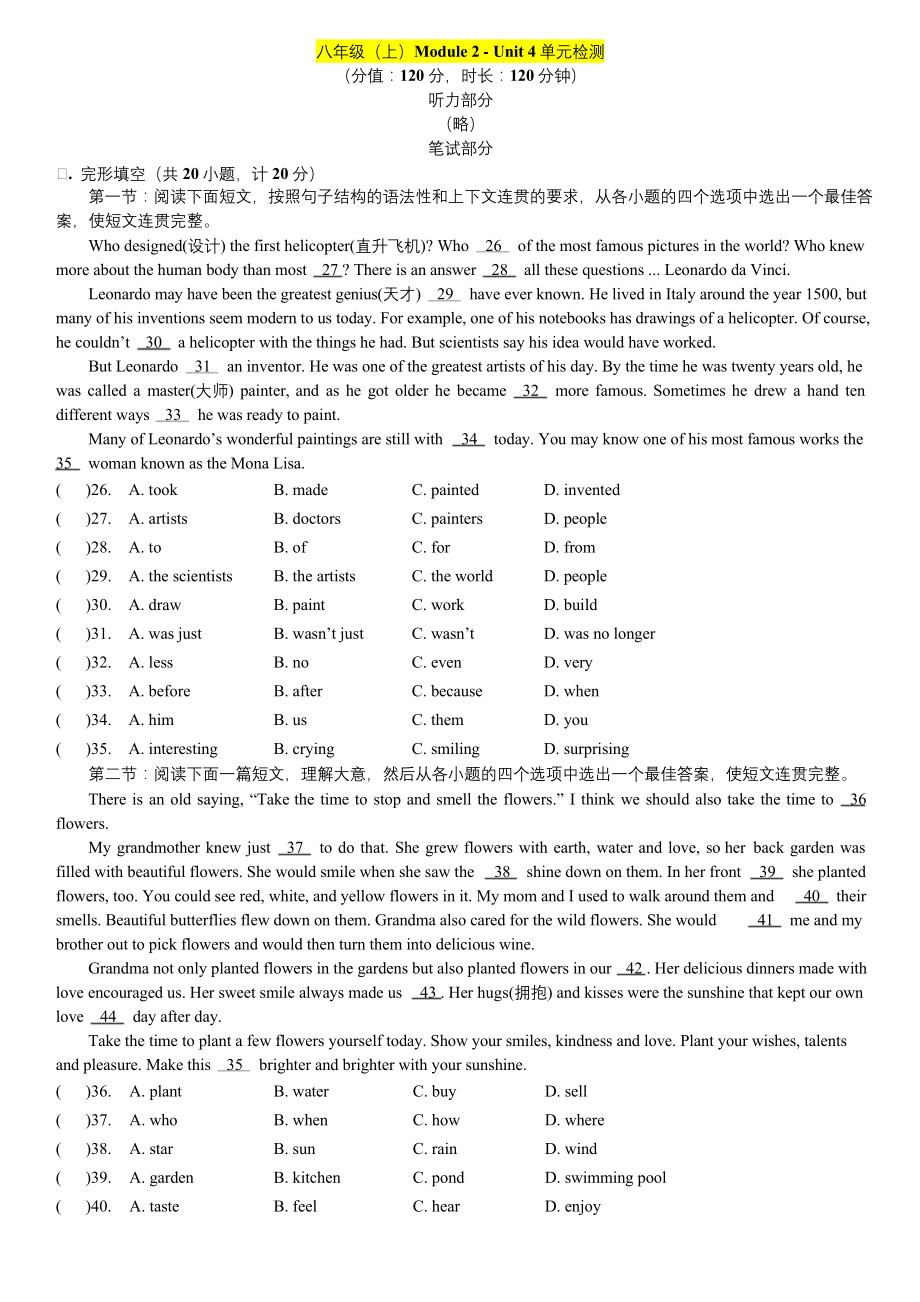 沪教版英语八年级上册第四单元Unit4完整试卷(含答案).docx_第1页