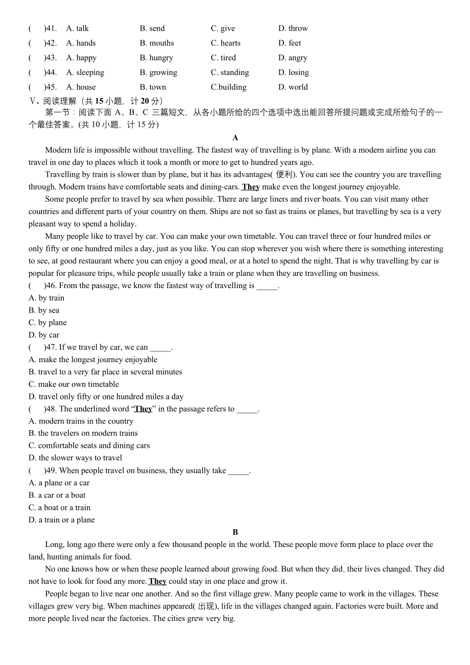 沪教版英语八年级上册第四单元Unit4完整试卷(含答案).docx_第2页