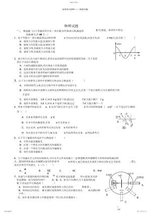 2022年高二年下学期物理期末试题测试题.docx