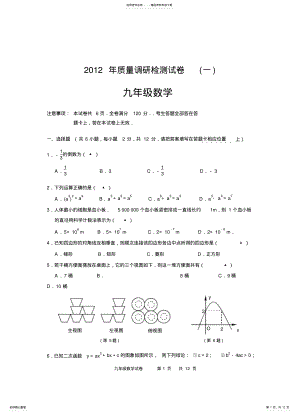 2022年年高淳区初三一模试卷 .pdf