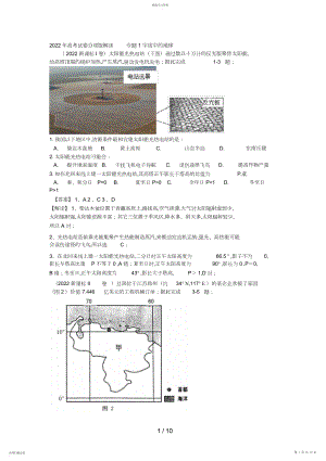 2022年高考试题分项版解析.docx