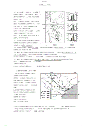 2022年高考区域地理复习专题东南亚练习题.docx