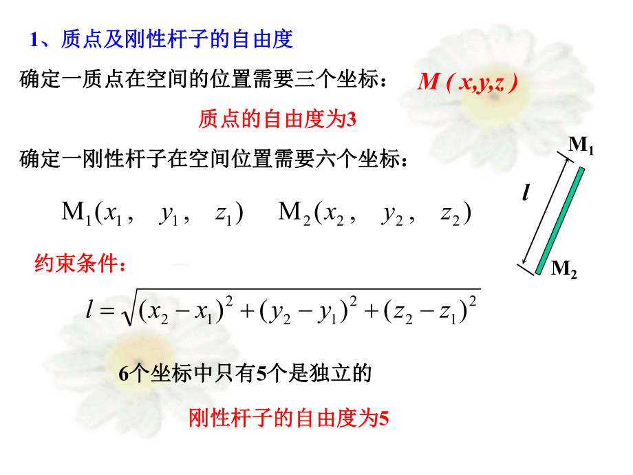 理想气体内能ppt课件.ppt_第2页