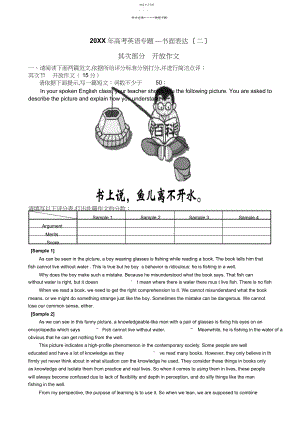 2022年高考英语专题—书面表达3.docx