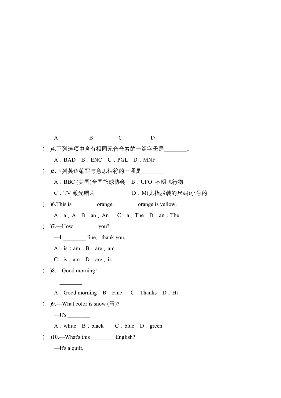 新目标七年级上册英语预备篇1-3练习题及答案.docx_第2页