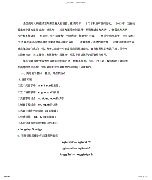 2022年高考英语复习专题 .pdf