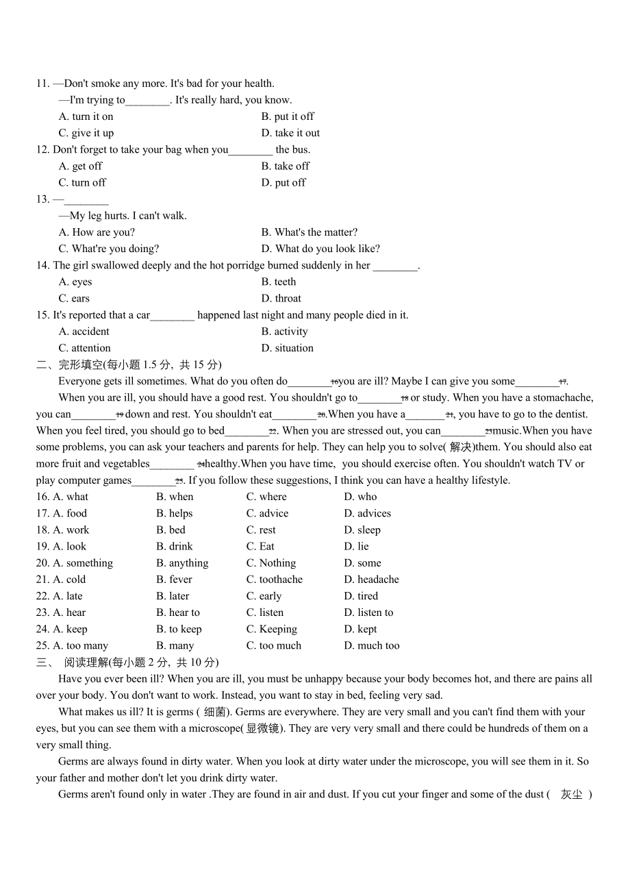 最新人教版八年级英语下册单元测试题全套及答案解析A.docx_第2页